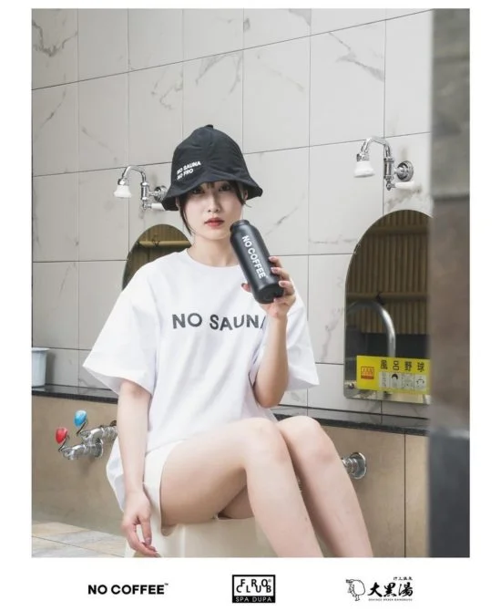 NO SAUNA NO FRO 写真 1
