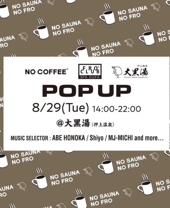 NO SAUNA NO FRO 写真 6