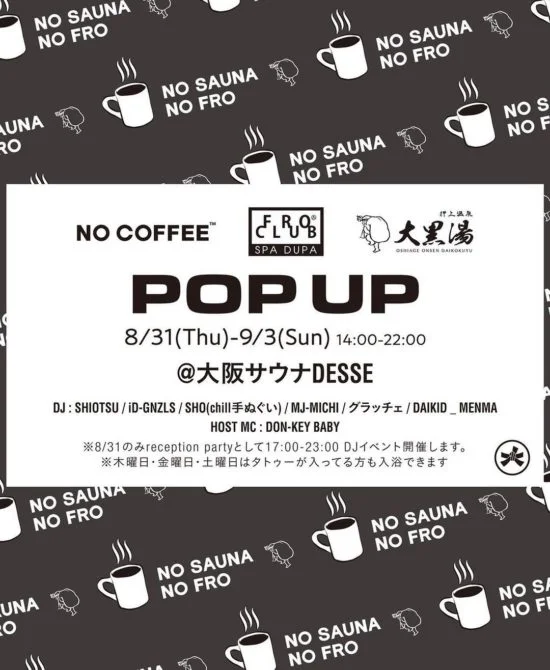 NO SAUNA NO FRO 写真 7