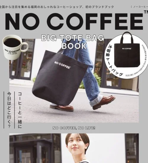 NO COFFEE ブランドブック 写真 3